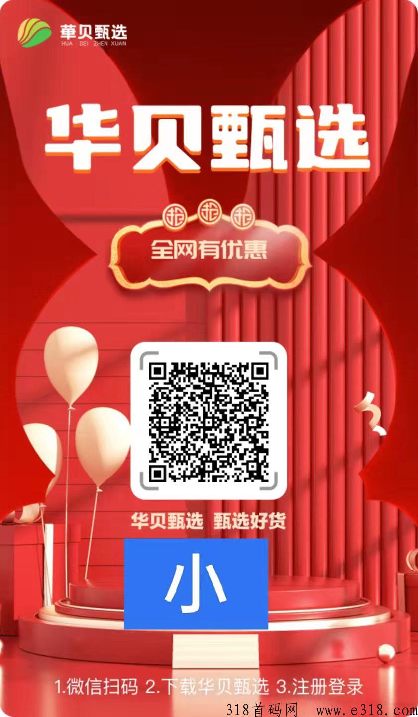 华贝牧场，今天你养牛，明天牛养你，没上车的速度上车