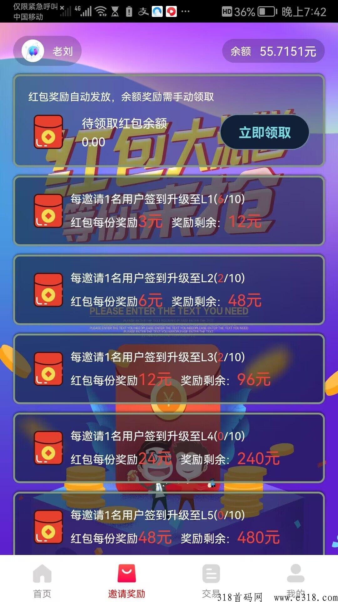 能量星球，每日签到赚能量拿奖励，单价收益高，每日持续上涨！轻松赚米不是梦！