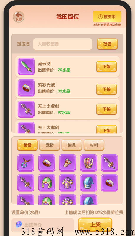 三界大陆，本月优质项目，火爆预热中，可摆摊，可赠送！