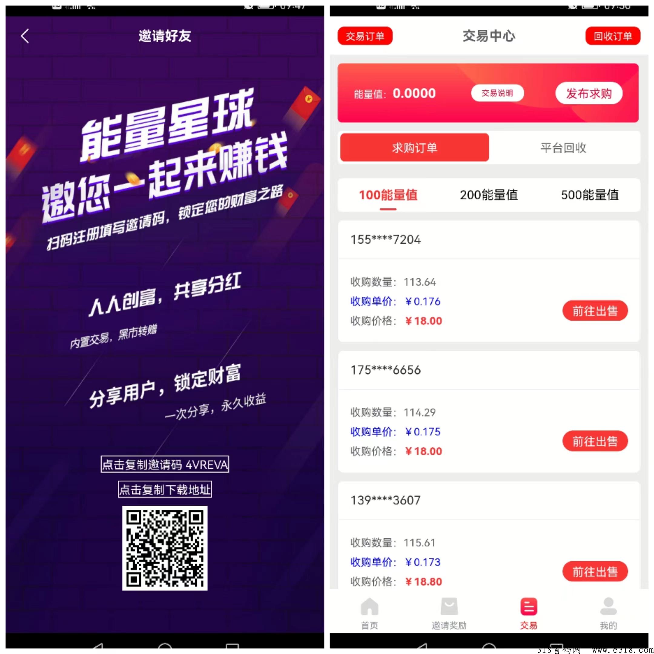 首码，开创能量新时代，未来行业领航者