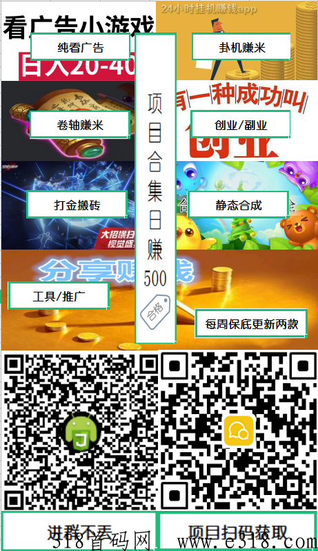 全民部落即将上线，奖券世界+金帀世界+开心庄园，三合一创新模式