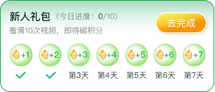 【碳汇世界~最强零撸】垃圾分类、睡觉、步行都能获得碳积分，可直接卖钱，兑换商品