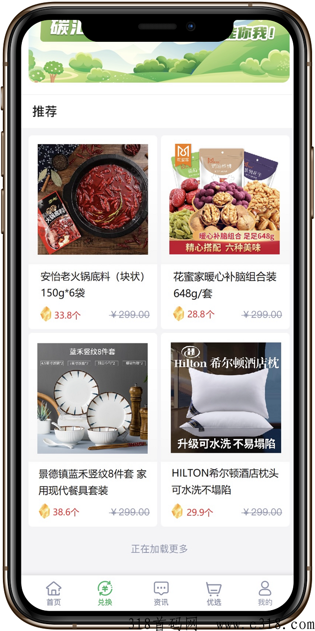 【碳汇世界~最强零撸】垃圾分类、睡觉、步行都能获得碳积分，可直接卖钱，兑换商品