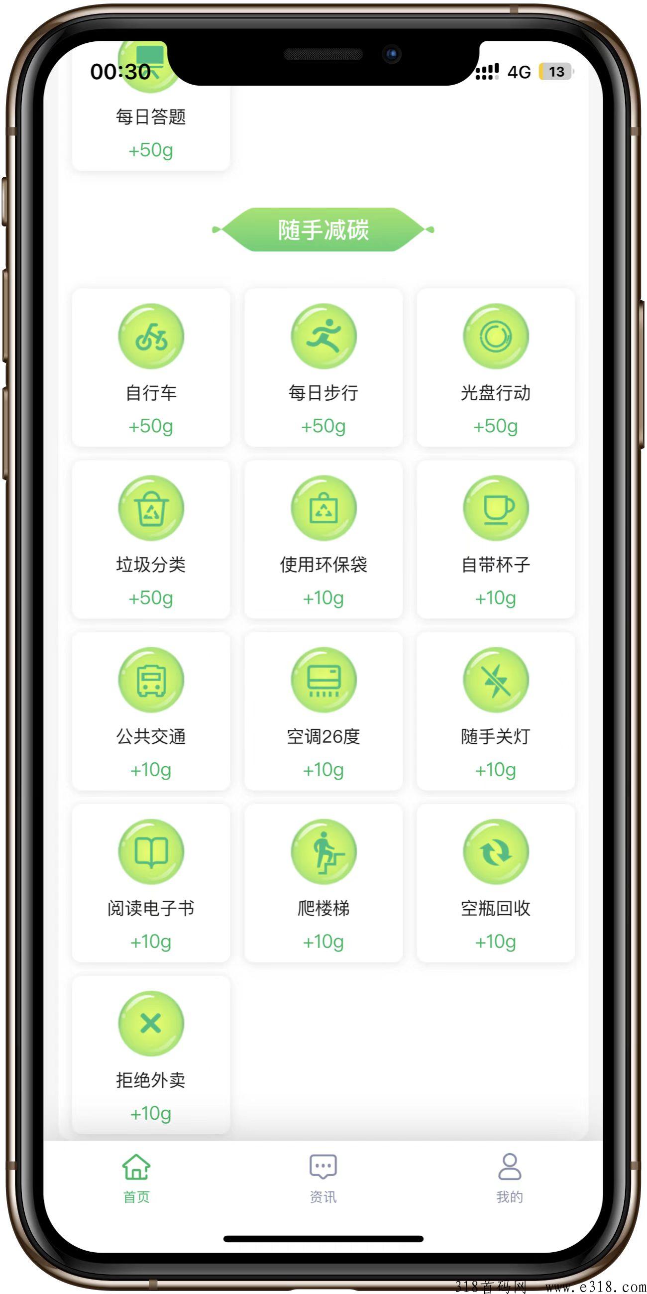 【碳汇世界~最强零撸】垃圾分类、睡觉、步行都能获得碳积分，可直接卖钱，兑换商品