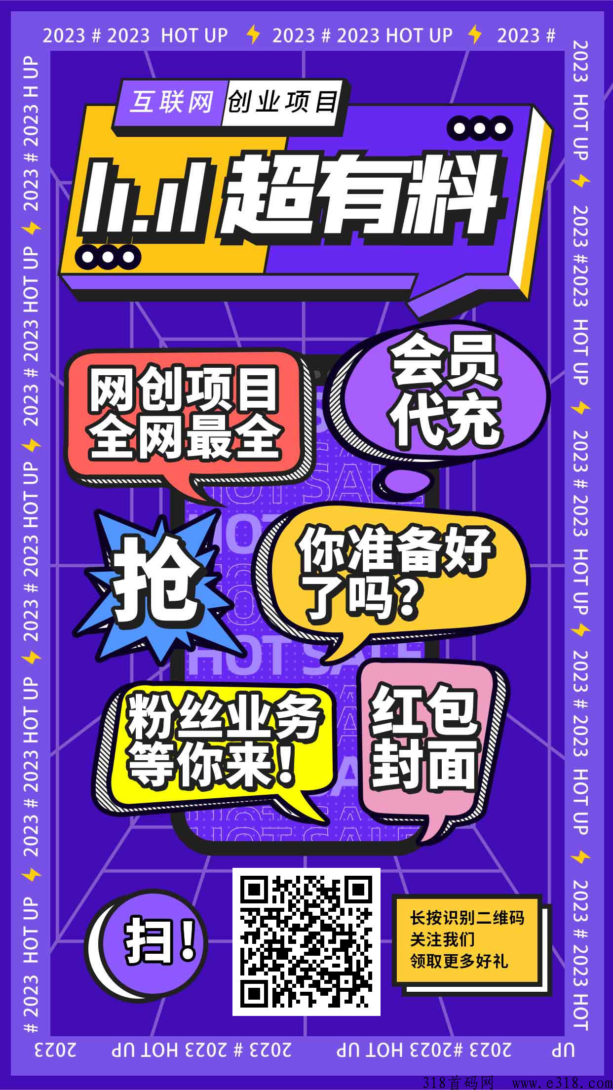 2023年你如果还迷茫，可以看看这个，加入我们，带你走下去！