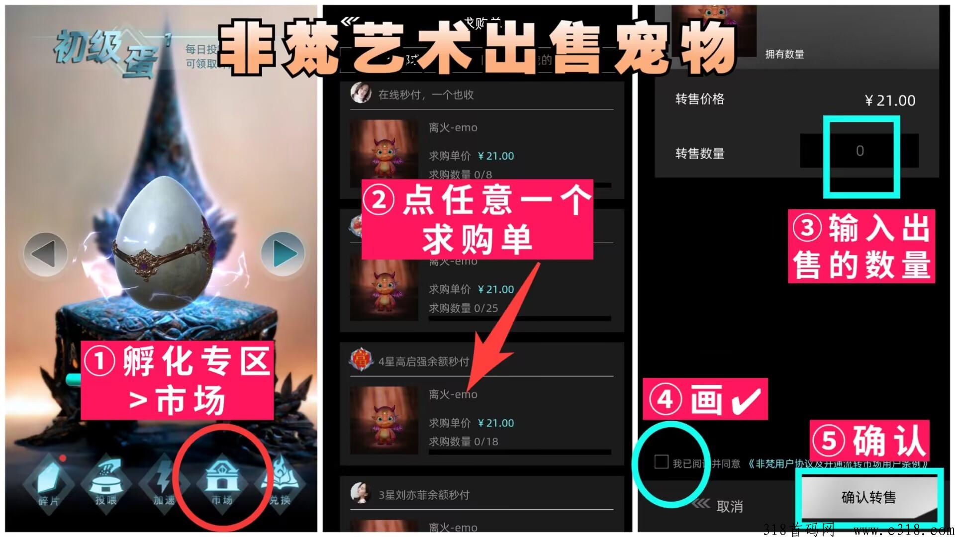非梵艺术，3秒完成任务，宠物一只价高