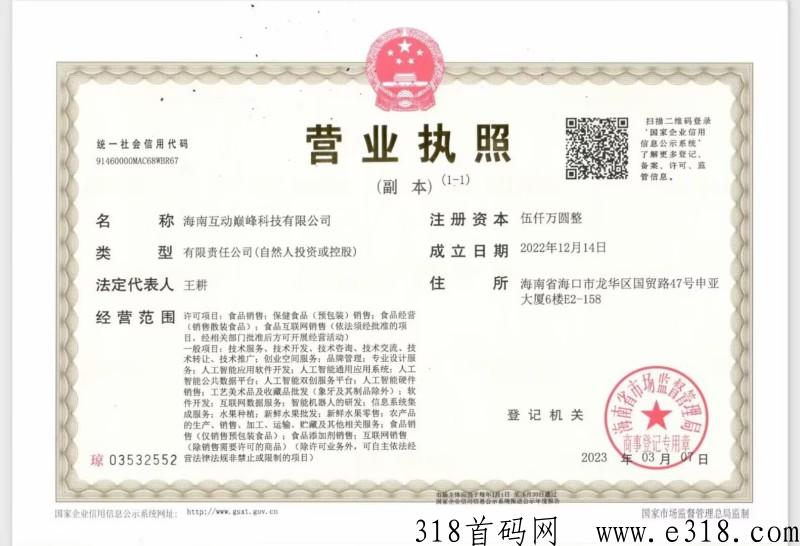 奇乐商城，火爆上线，厦门接待考察，全力扶持