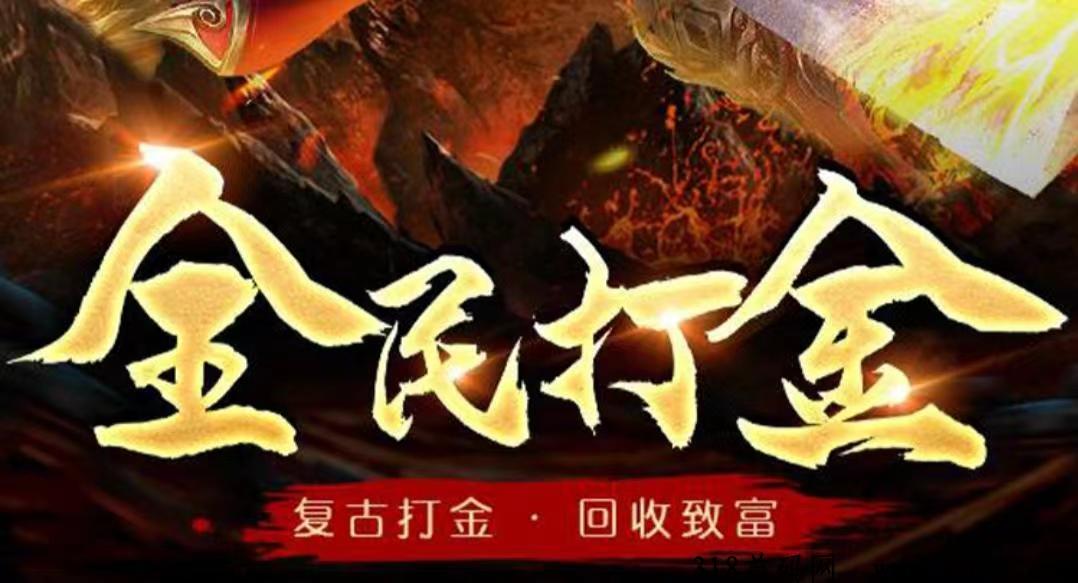《寻龙探宝》特色大型网游打米火爆进行中