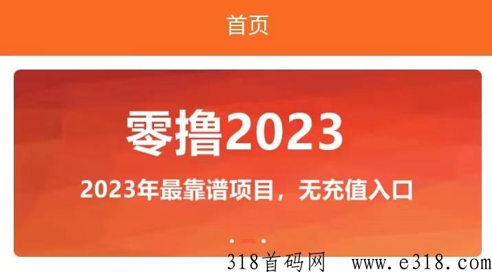 新特特拼夕夕任务2023首码，无门槛一次价高+优惠券