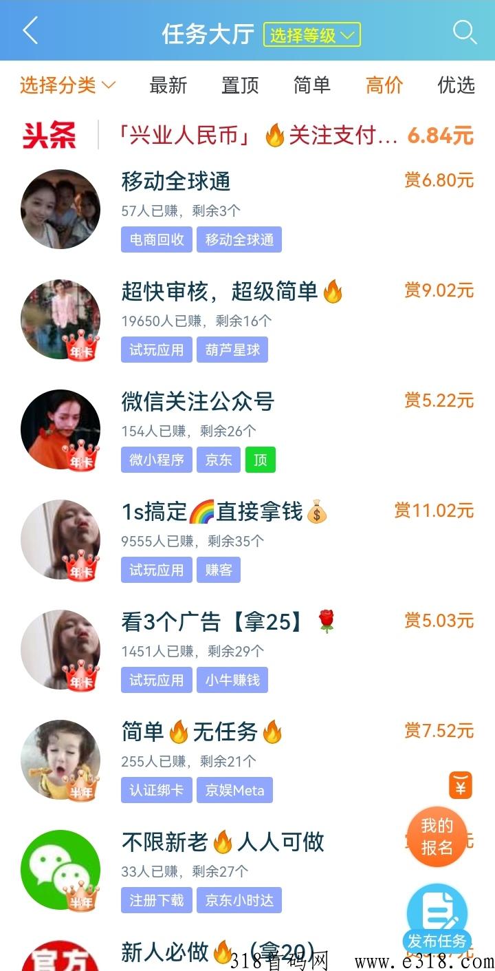 趣闲赚运营五年的靠谱平台，每天轻轻松松撸，提k金额无要求