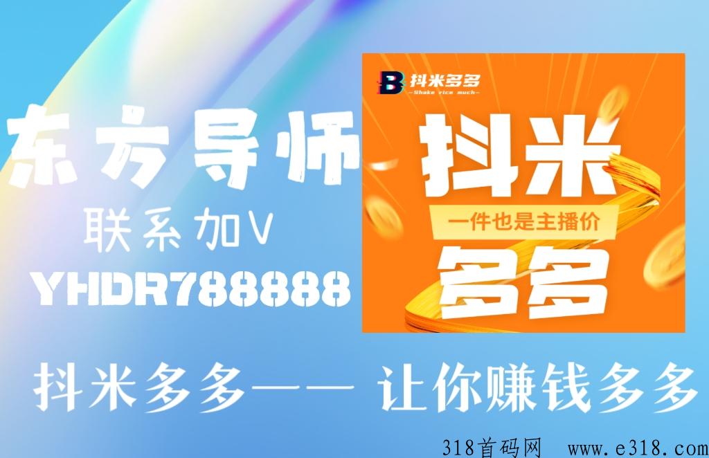 抖米多多是一个不错的尖职任务平台，详述功能特色