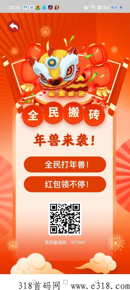 全民搬砖APP，最稳定，最早的传奇打金赚米平台