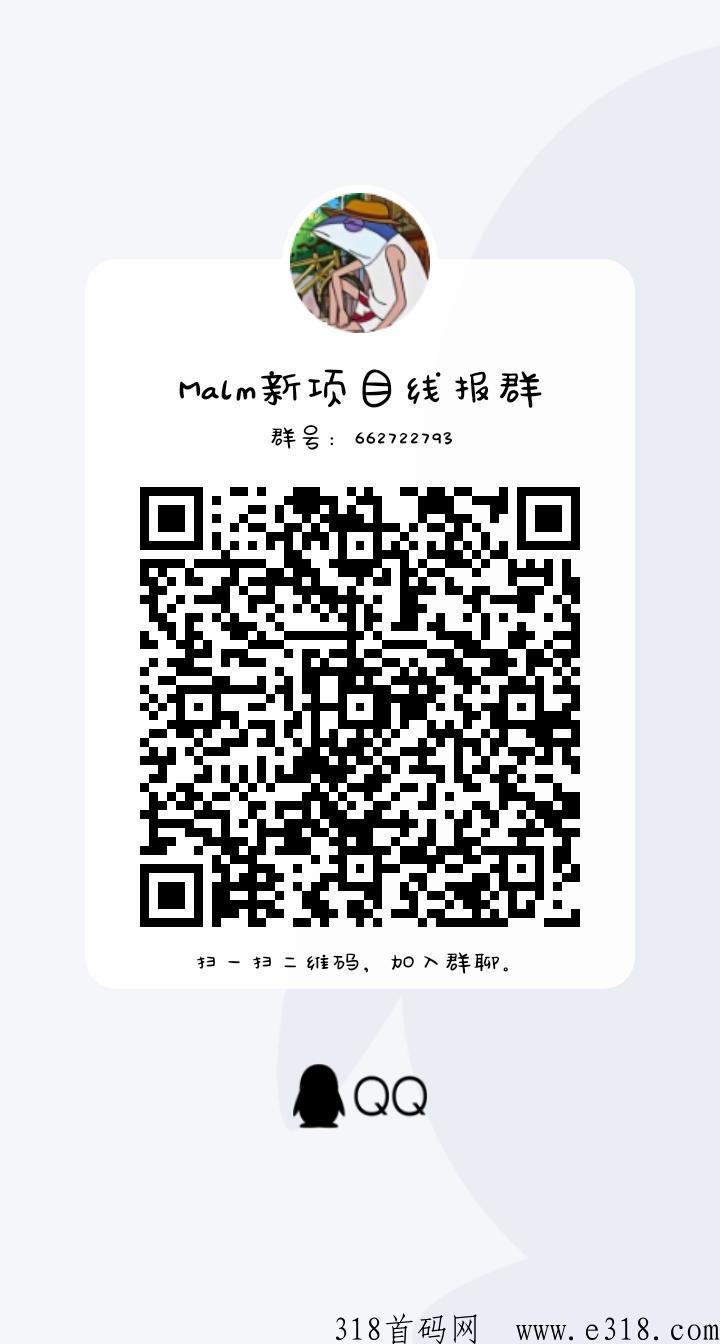 阅享首码已出扶持高