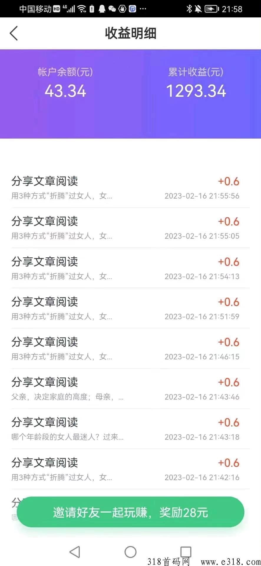 转赚宝，文章转发一篇有奖励，2代收益，好友多的直接搞起