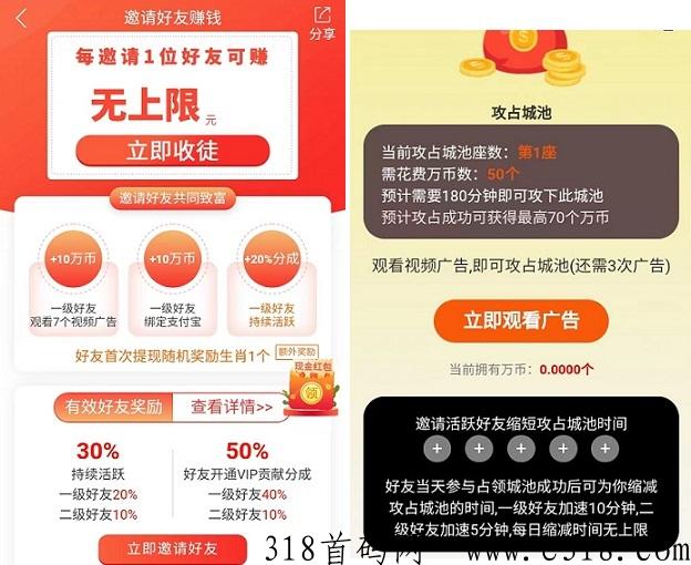 万成岭：打塔闯关分h，每天看视频，拉1人有奖励，千层塔模式