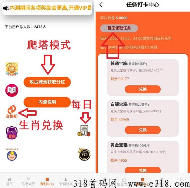 万成岭：打塔闯关分h，每天看视频，拉1人有奖励，千层塔模式