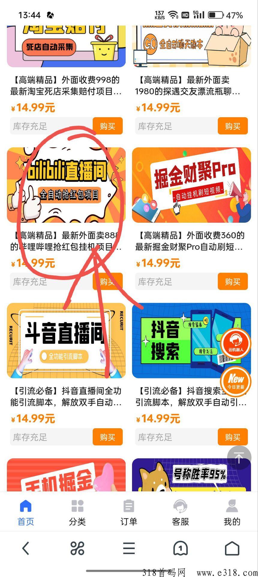 B站直播间自动抽h包，单号收益高