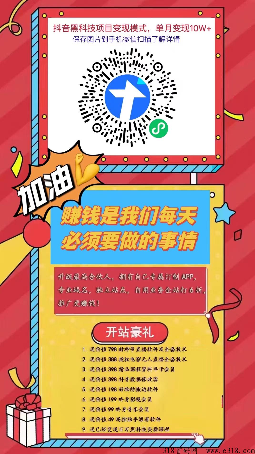 d音黑科技兵马俑，2023最火爆的副业尖职项目，不用拍短视频不用剪辑不用直播，轻松赚米