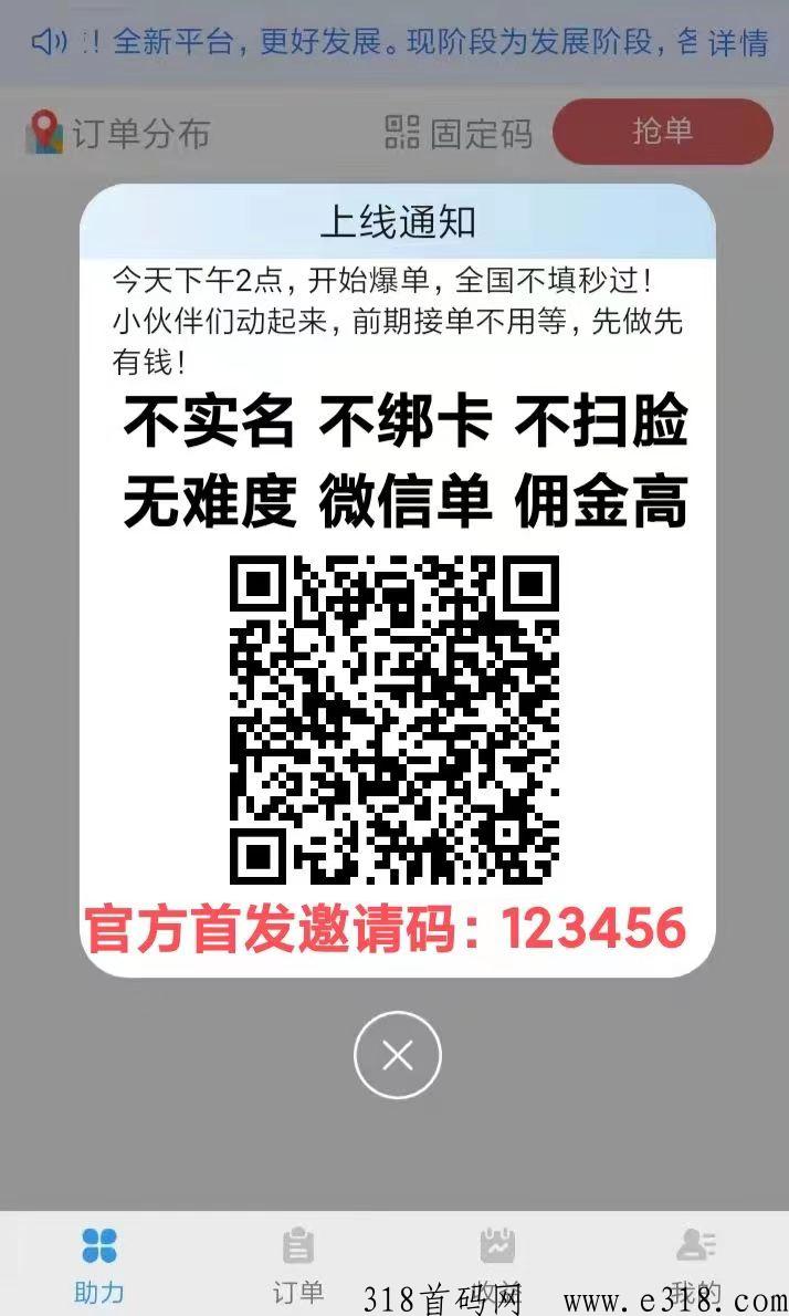 立赚第一尖职首码靠谱吗？每日奖励怎么提出来