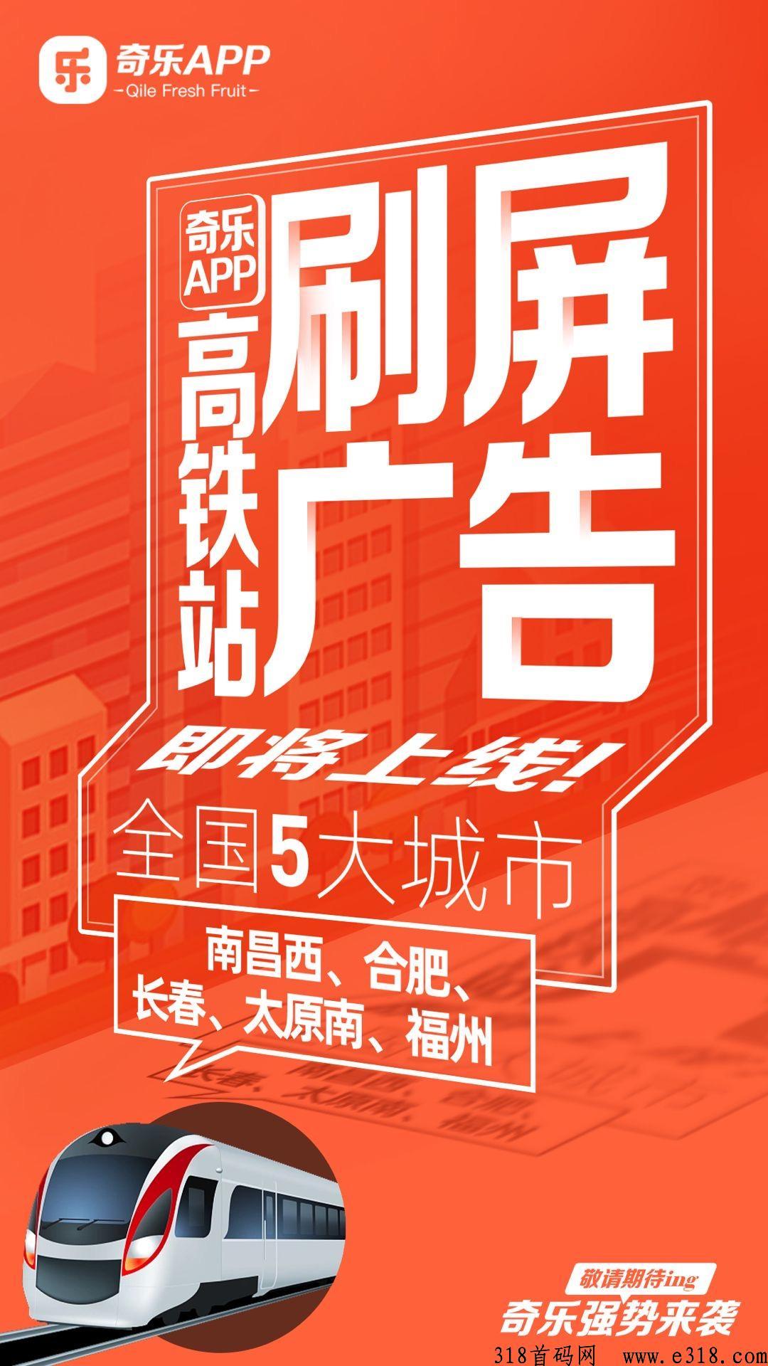 奇乐app2023龙头项目，于月底正式上线， 一手对接各大团队长，扶持高