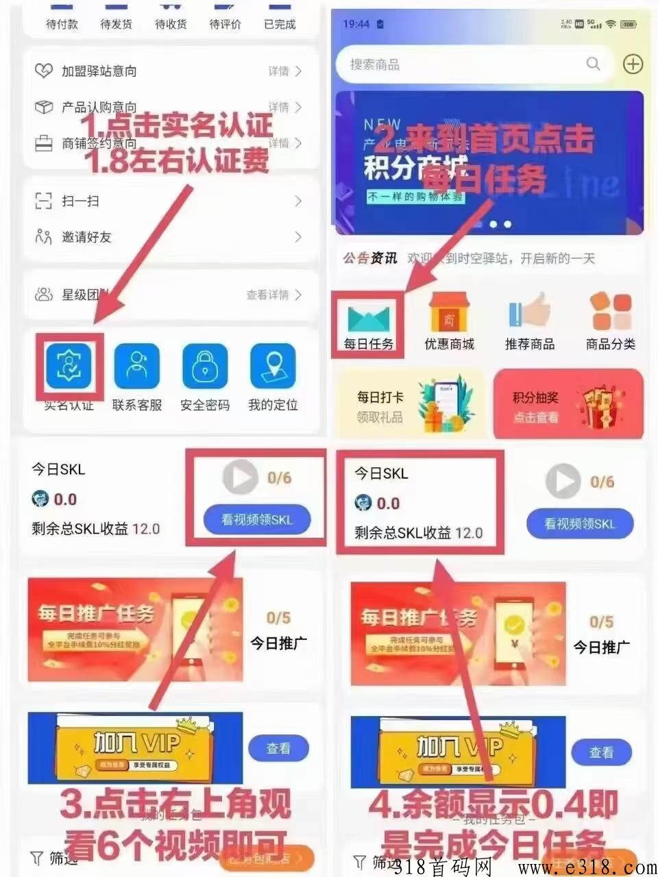 时空驿站交易已经开启！积分包回收！没做的抓紧速度上车了开干了！