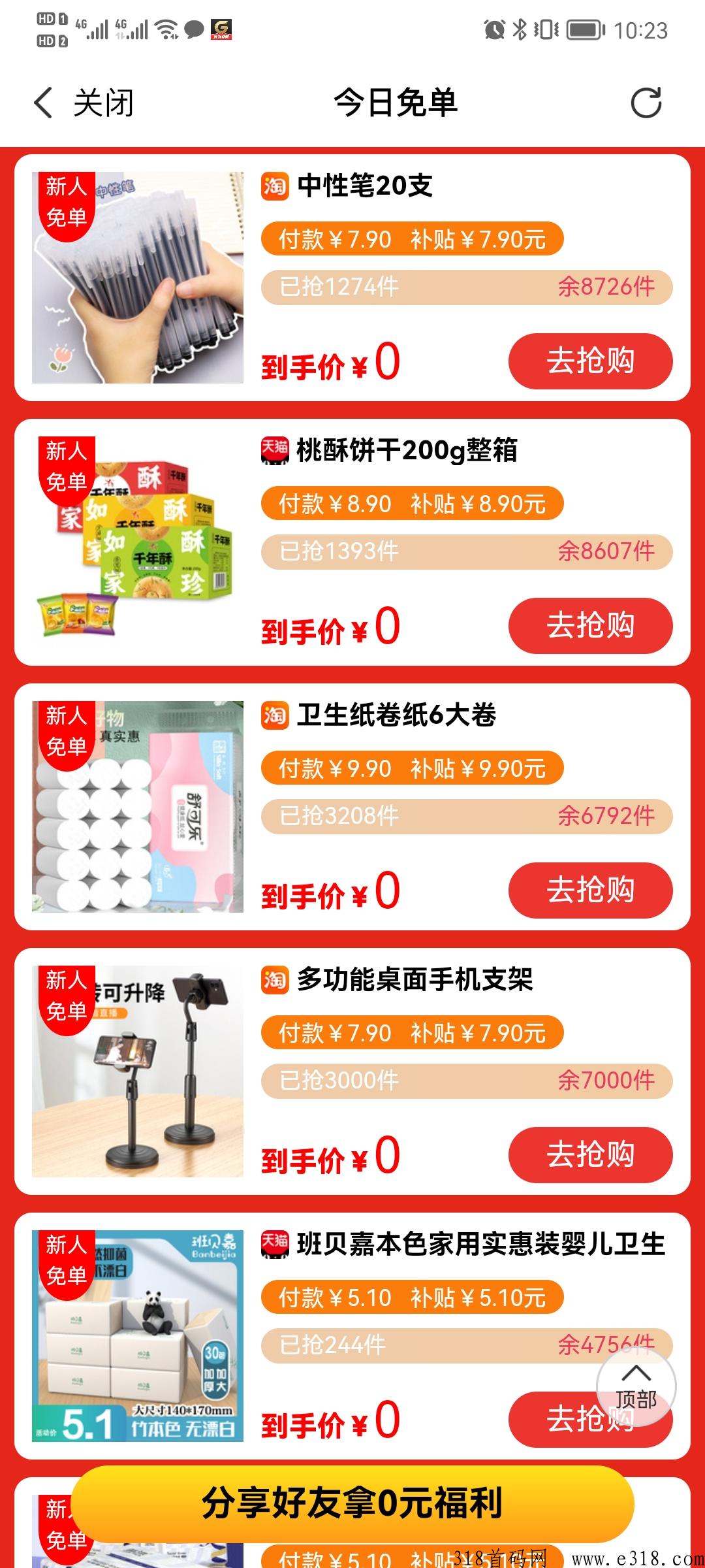 果冻宝盒新人享免单，还有米赚！