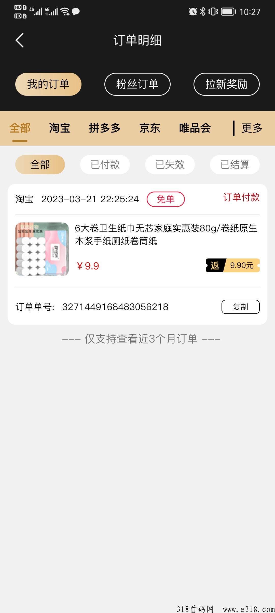 果冻宝盒新人享免单，还有米赚！