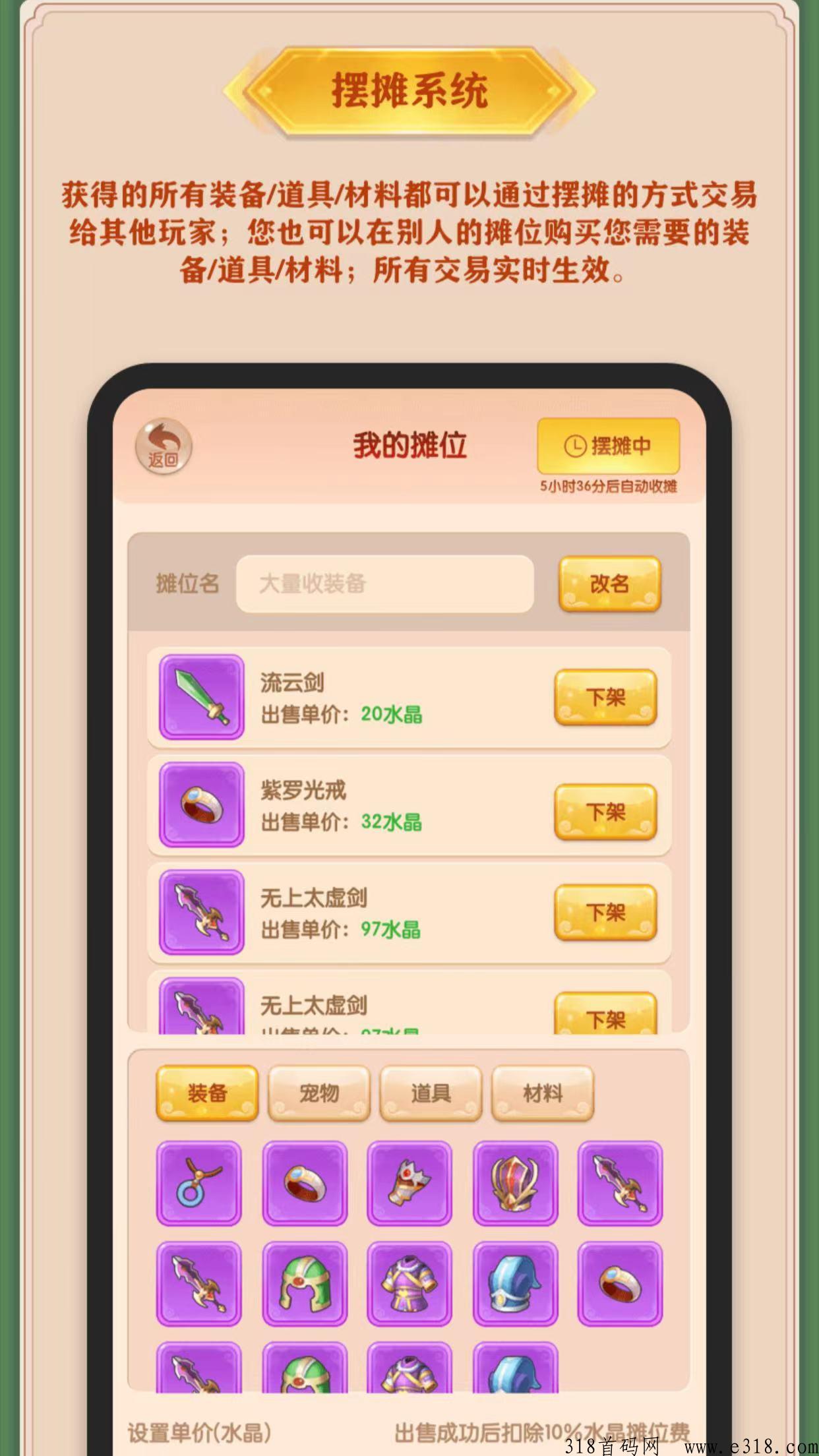 三界大陆月底震撼上线！
