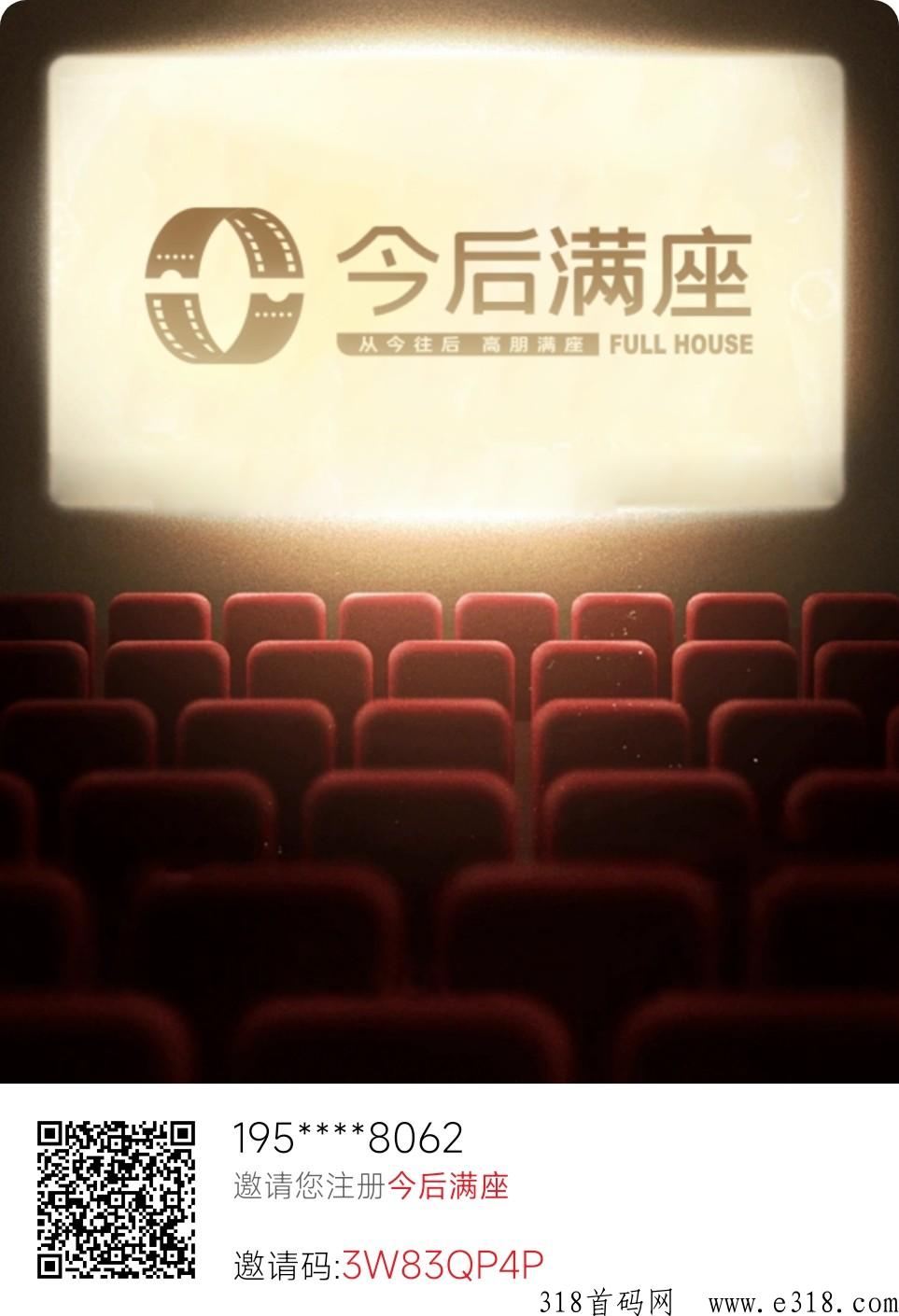 【今后满座】2023年王炸新项目