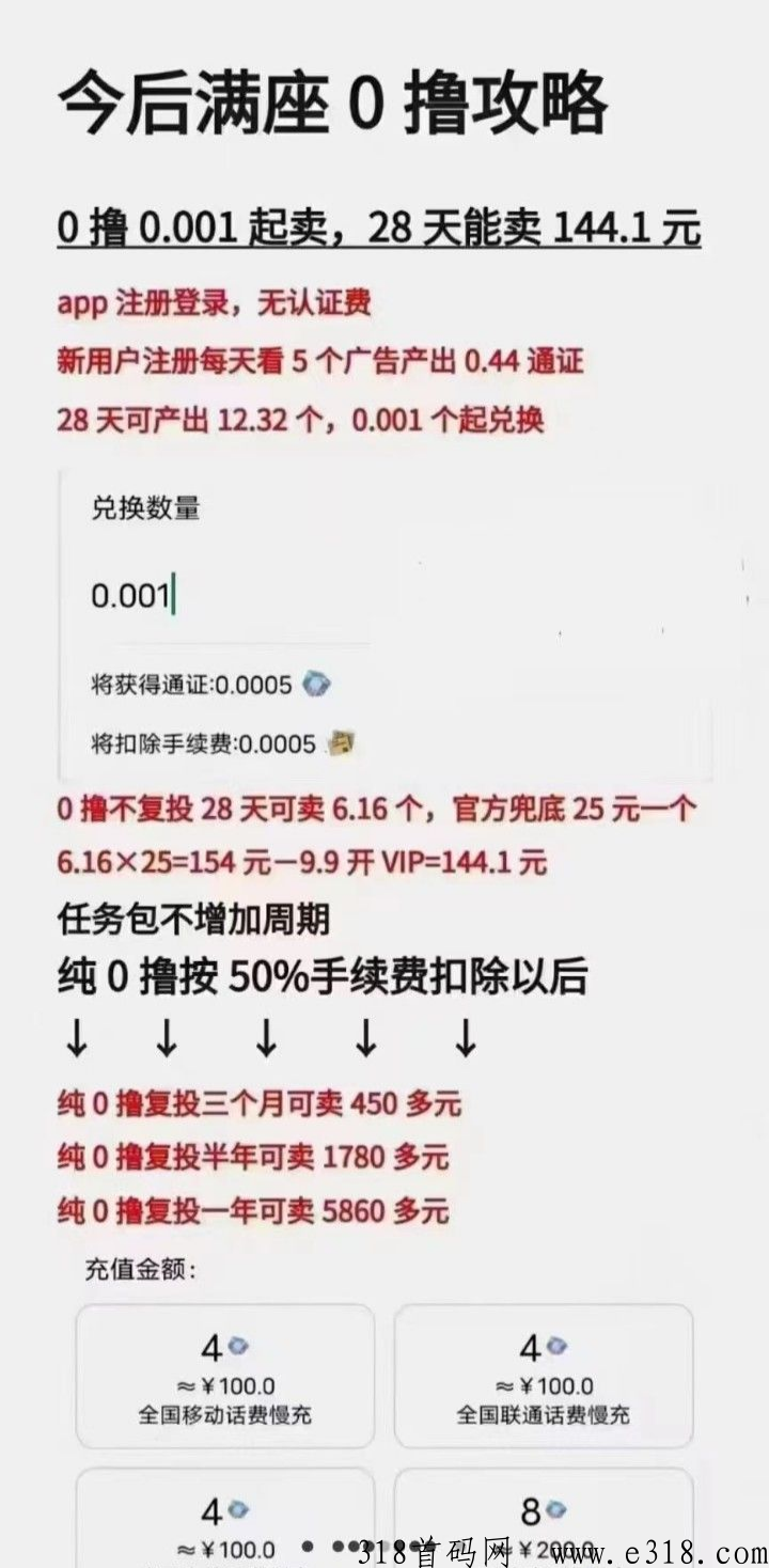 【今后满座】2023年王炸新项目