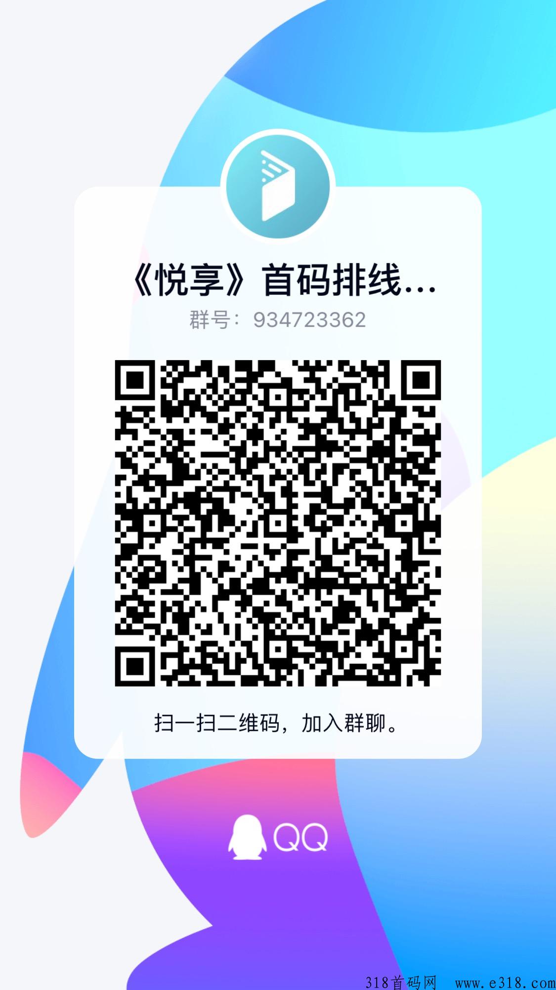 阅享最后一波排线，兜底收益高，没上车的速度