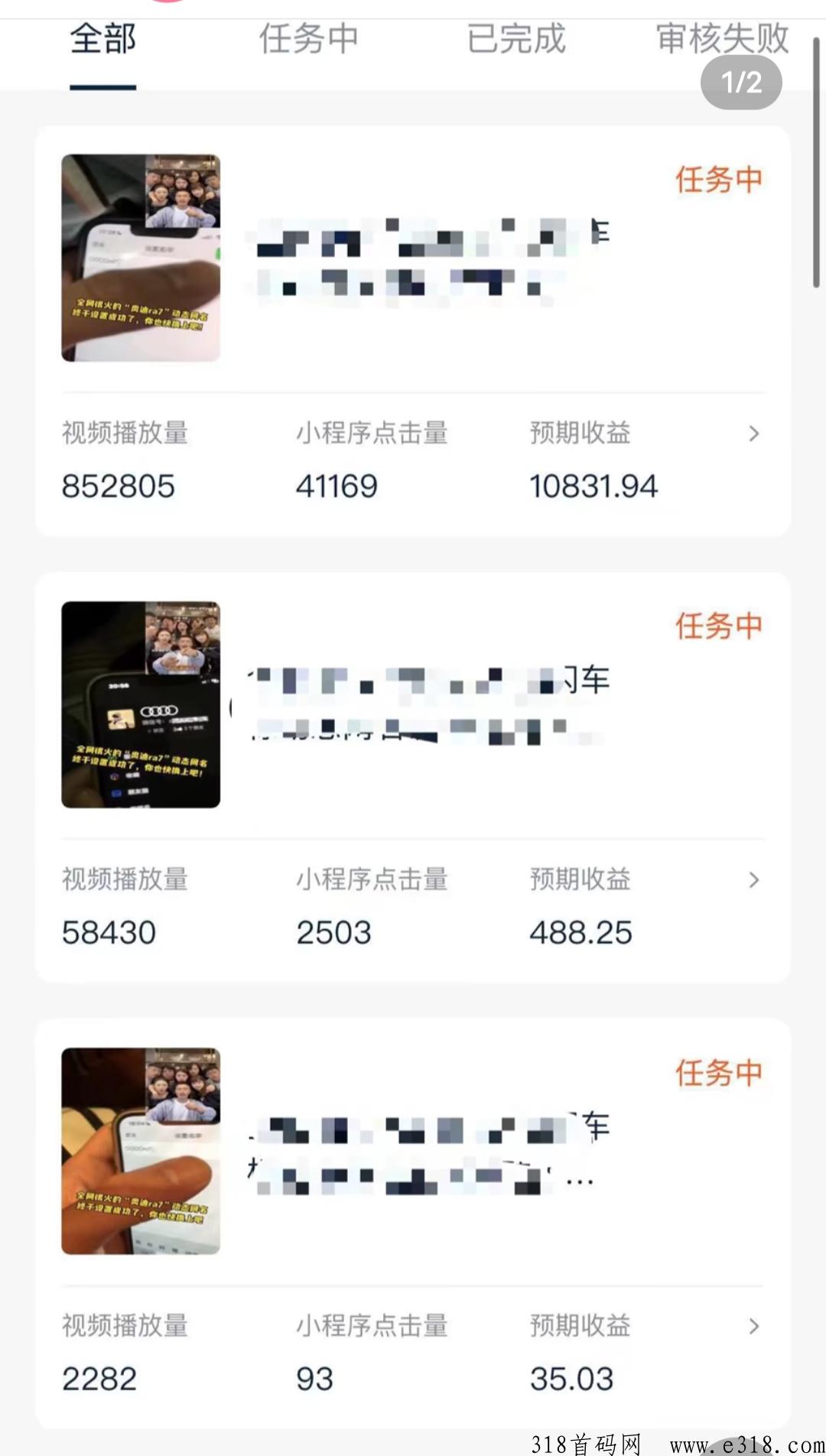 抖推猫小程序，短视频零粉丝也能轻松赚米