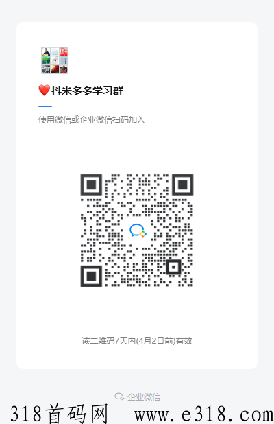 抖米多多，也是一个专业任务变现的平台