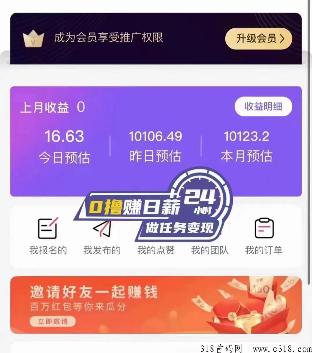 抖米多多，也是一个专业任务变现的平台