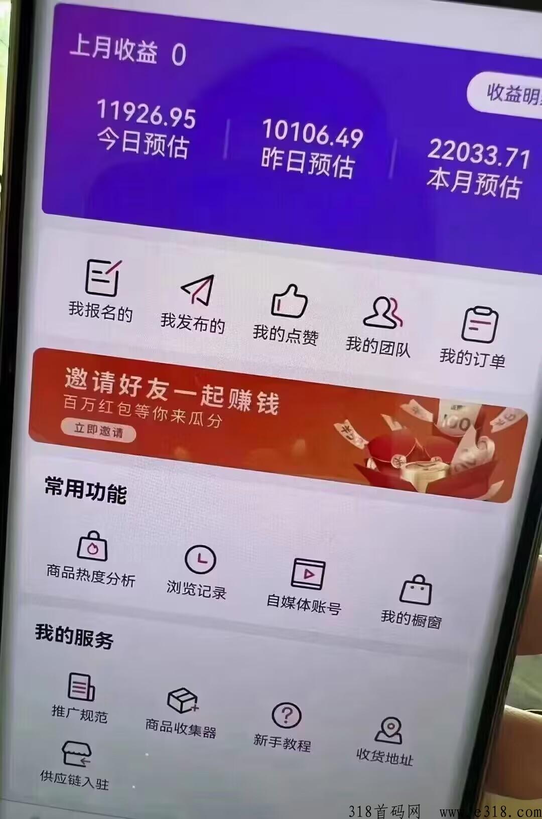 抖米多多，也是一个专业任务变现的平台