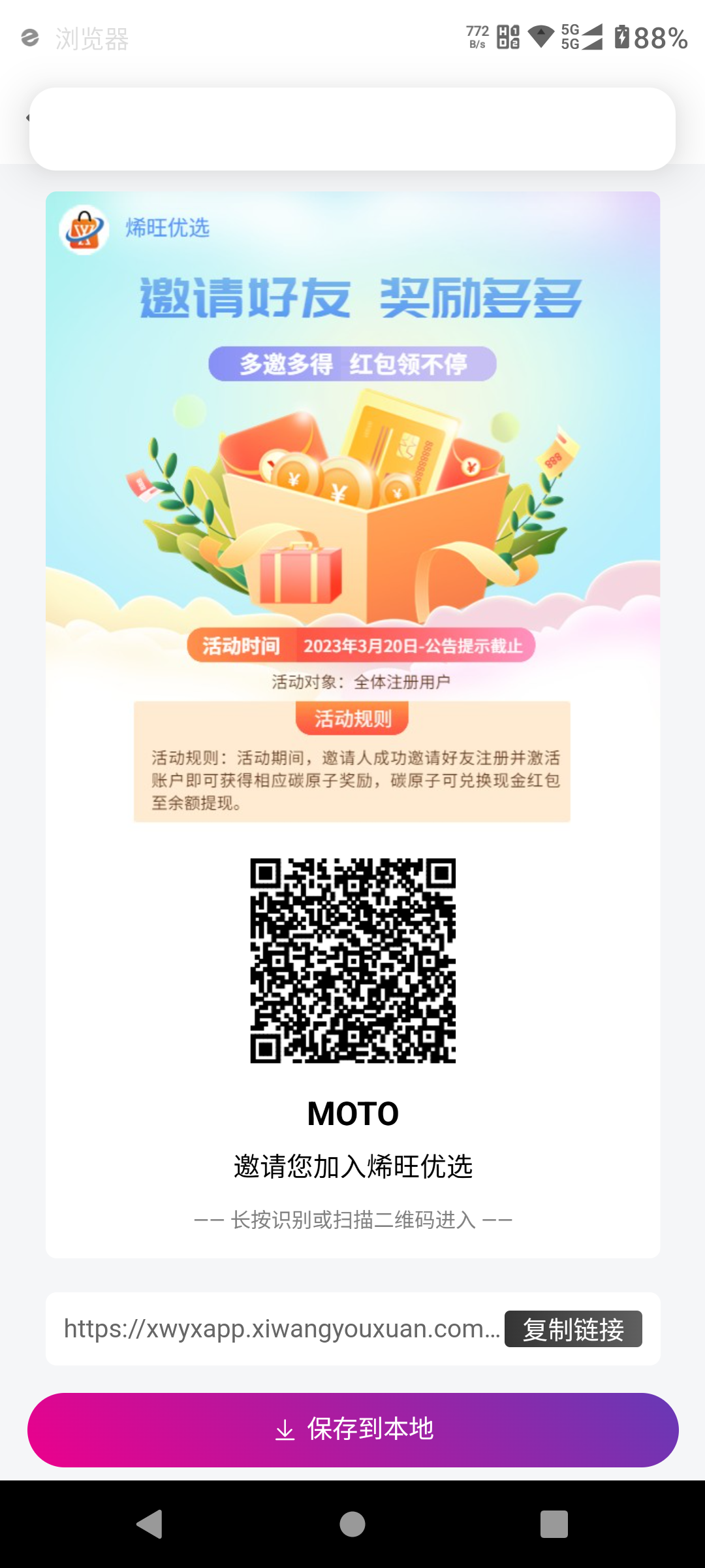 2023黑马竞拍烯旺优选