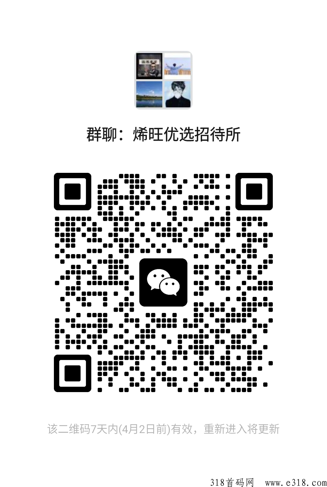 2023黑马竞拍烯旺优选