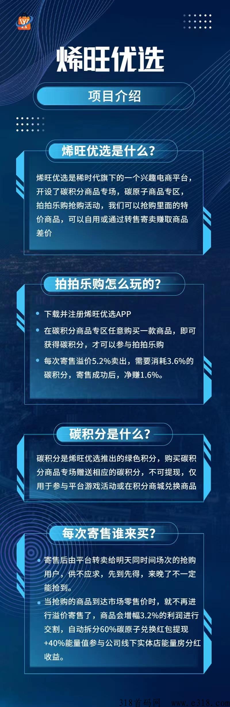 2023黑马竞拍烯旺优选