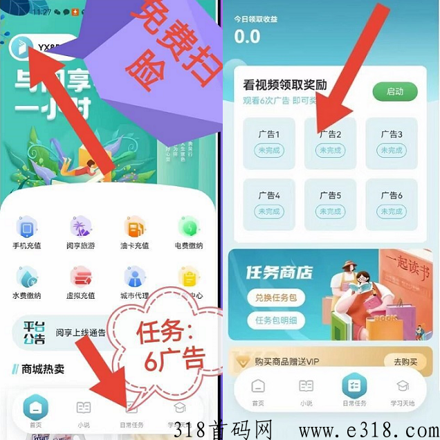 阅享，认证送任务包，每日分h