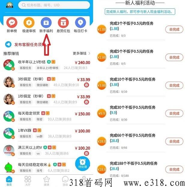 赏客帮，好友首次提现奖5米，连续奖5天，二级分成