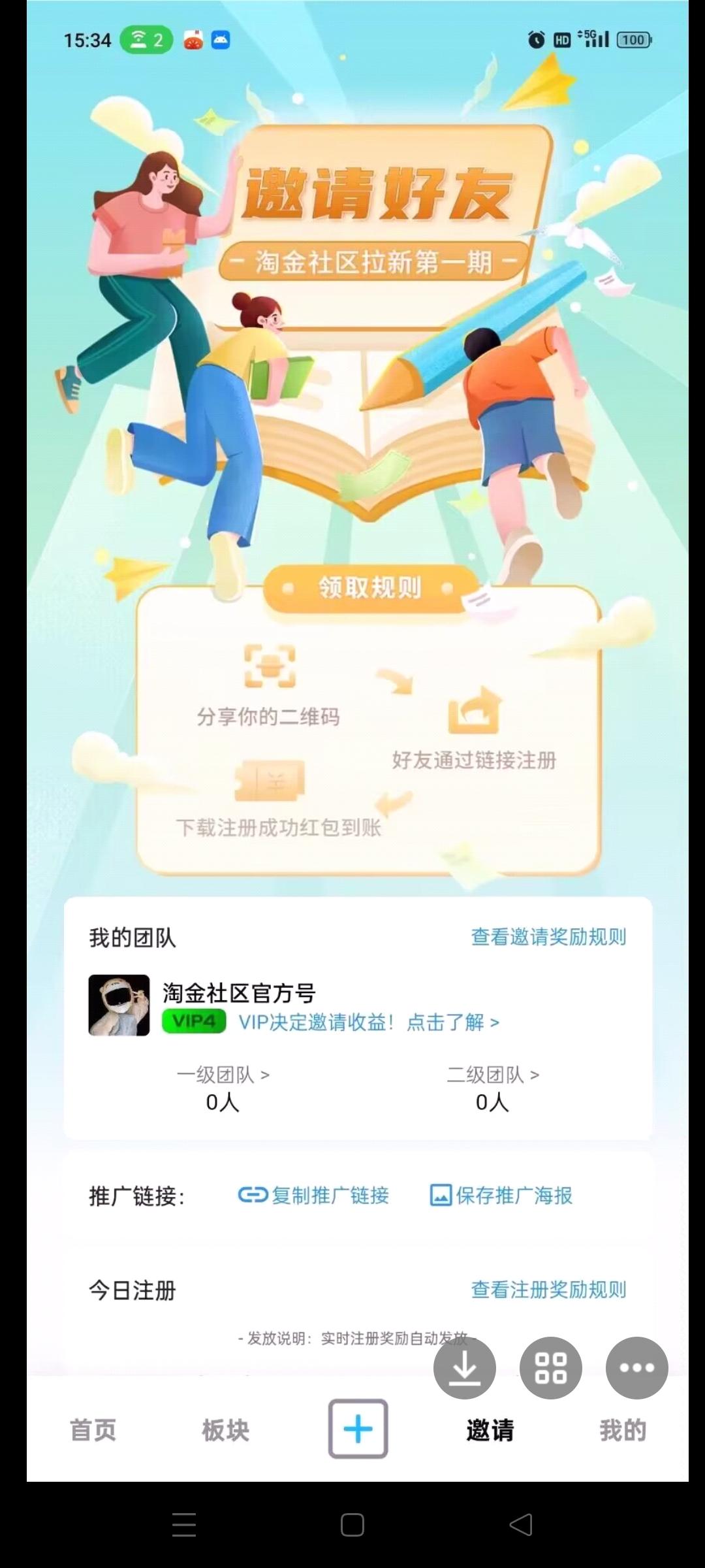 淘金社区首码预热，全新模式，出道即巅峰