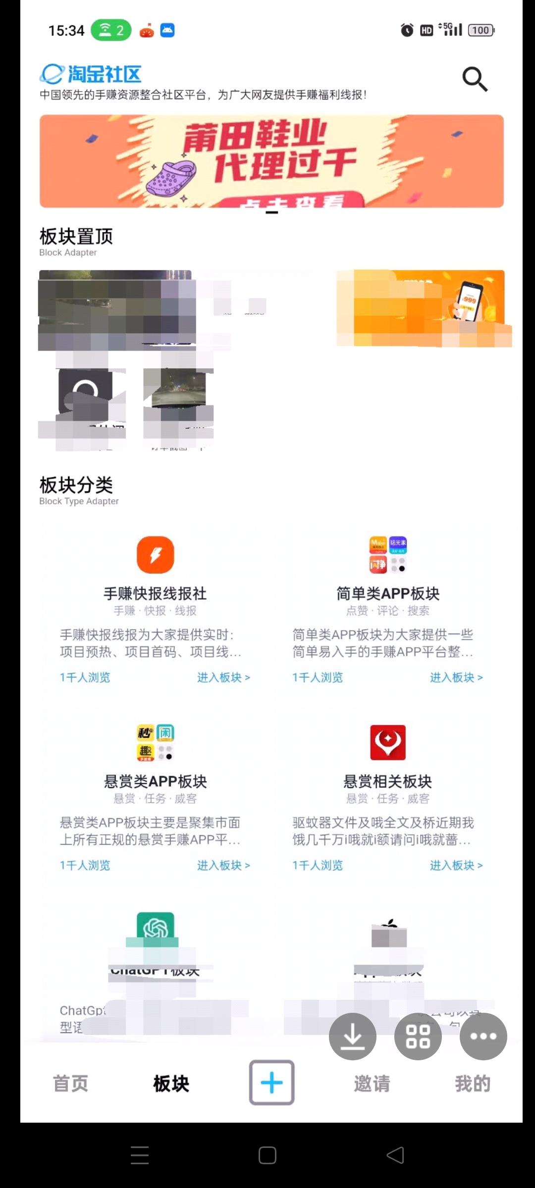淘金社区首码预热，全新模式，出道即巅峰