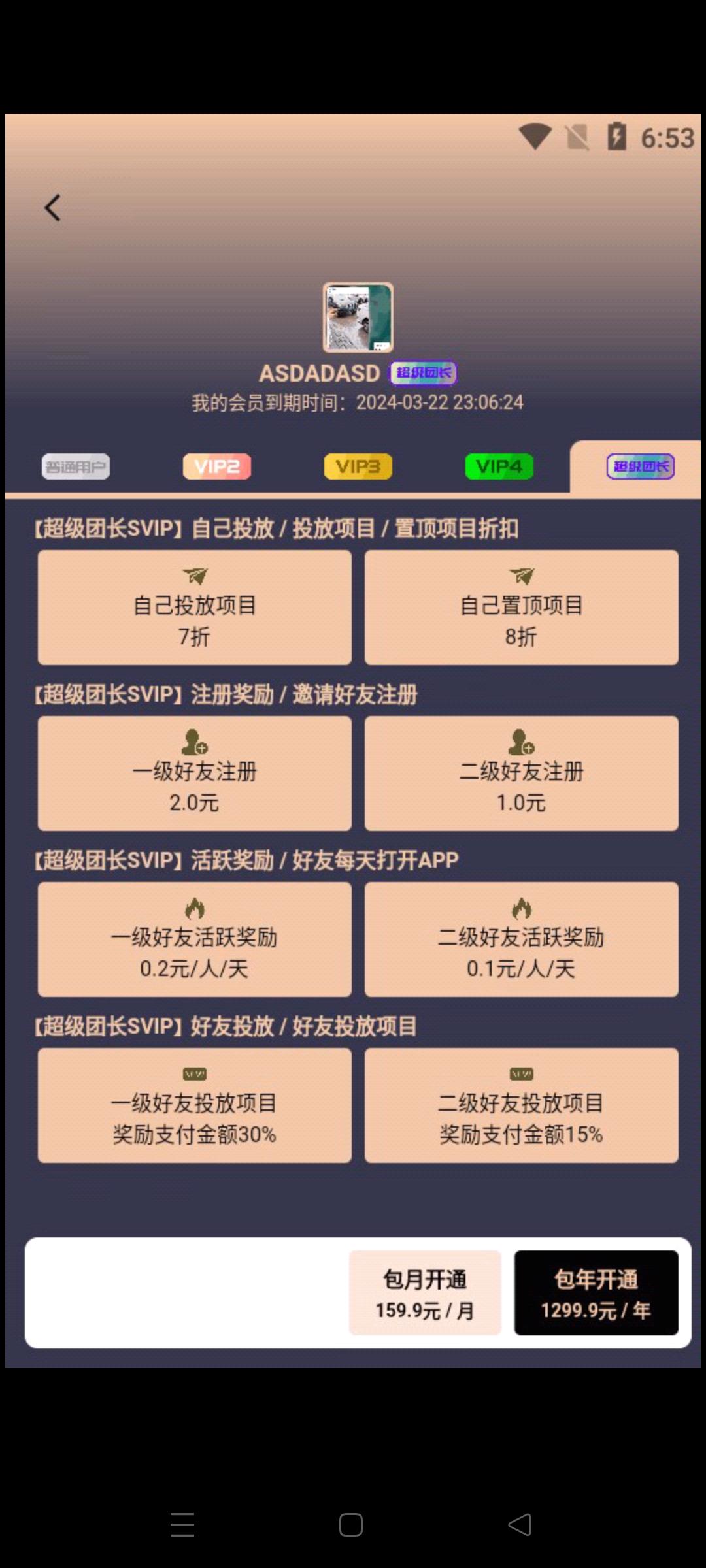 淘金社区首码预热，全新模式，出道即巅峰
