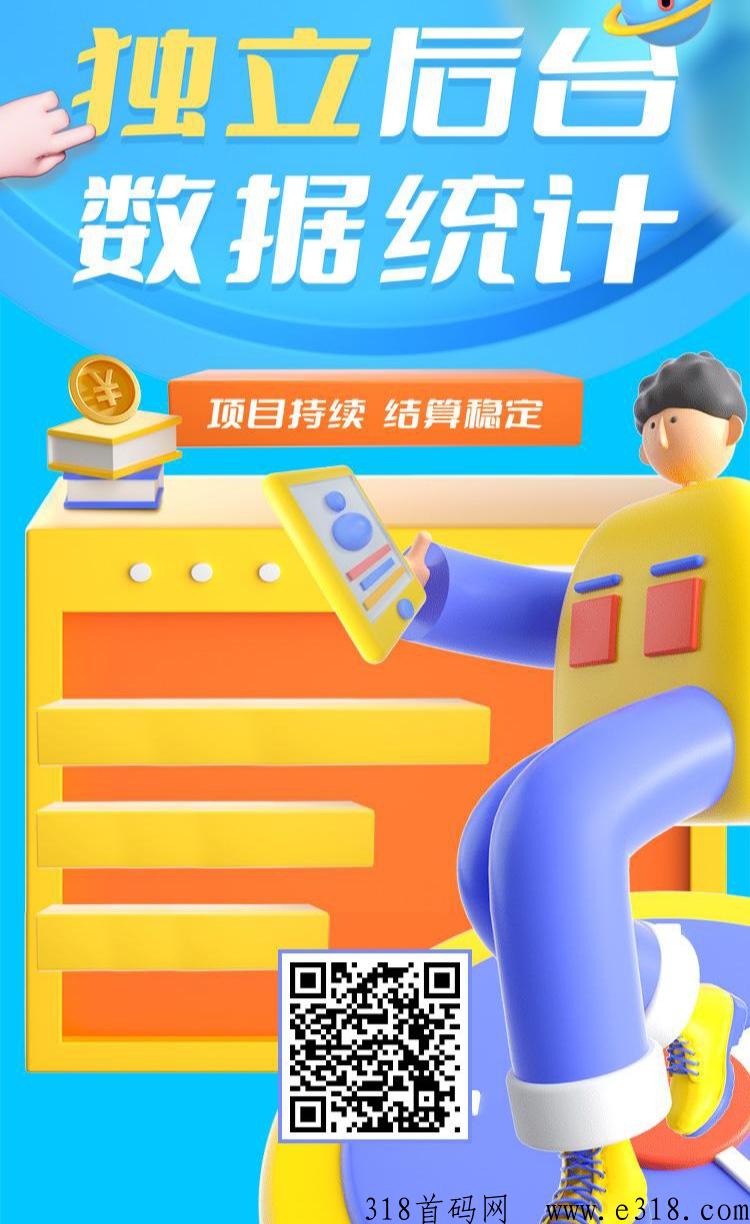 任推邦，网推平台