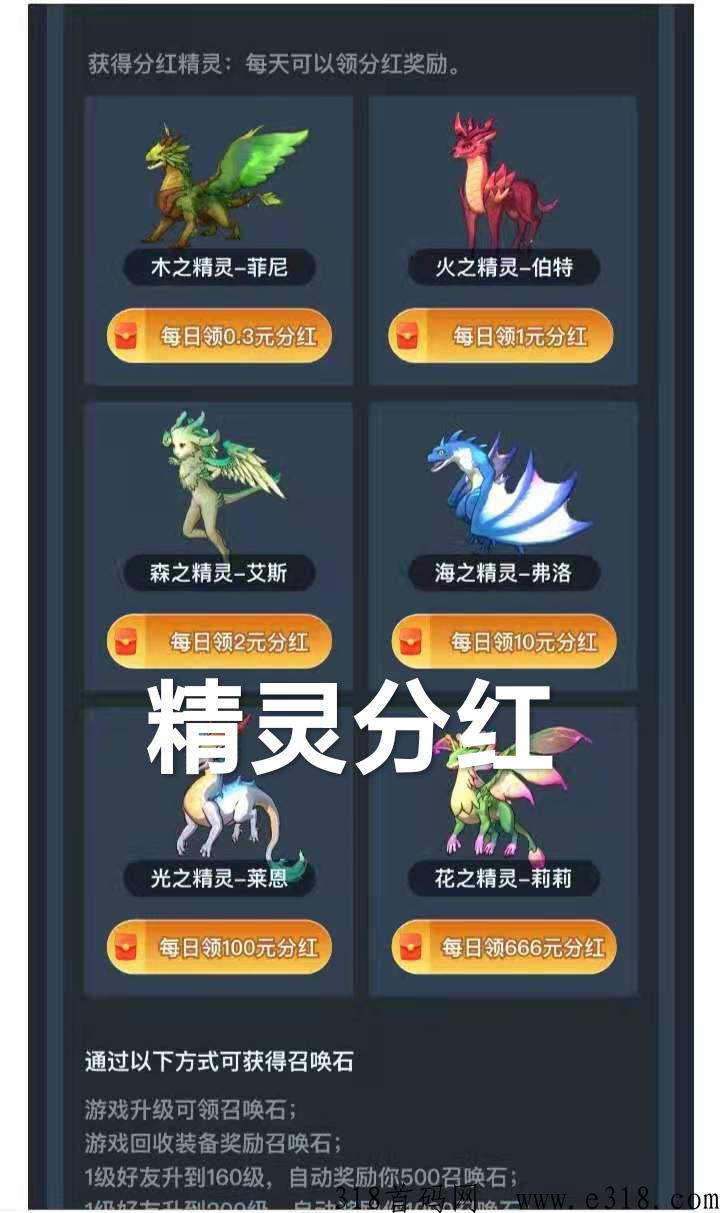 精灵传奇手游打金版，5转套装三百一件供不应求
