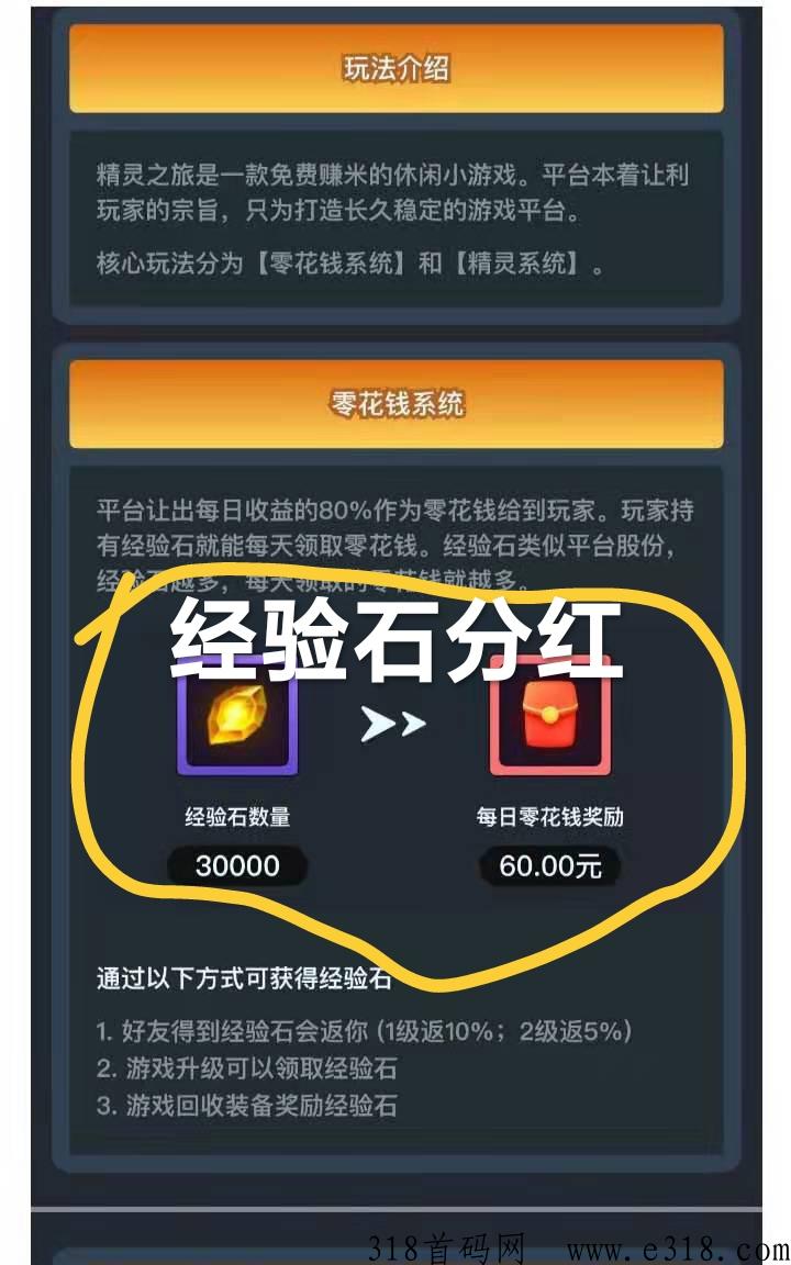 精灵传奇手游打金版，5转套装三百一件供不应求