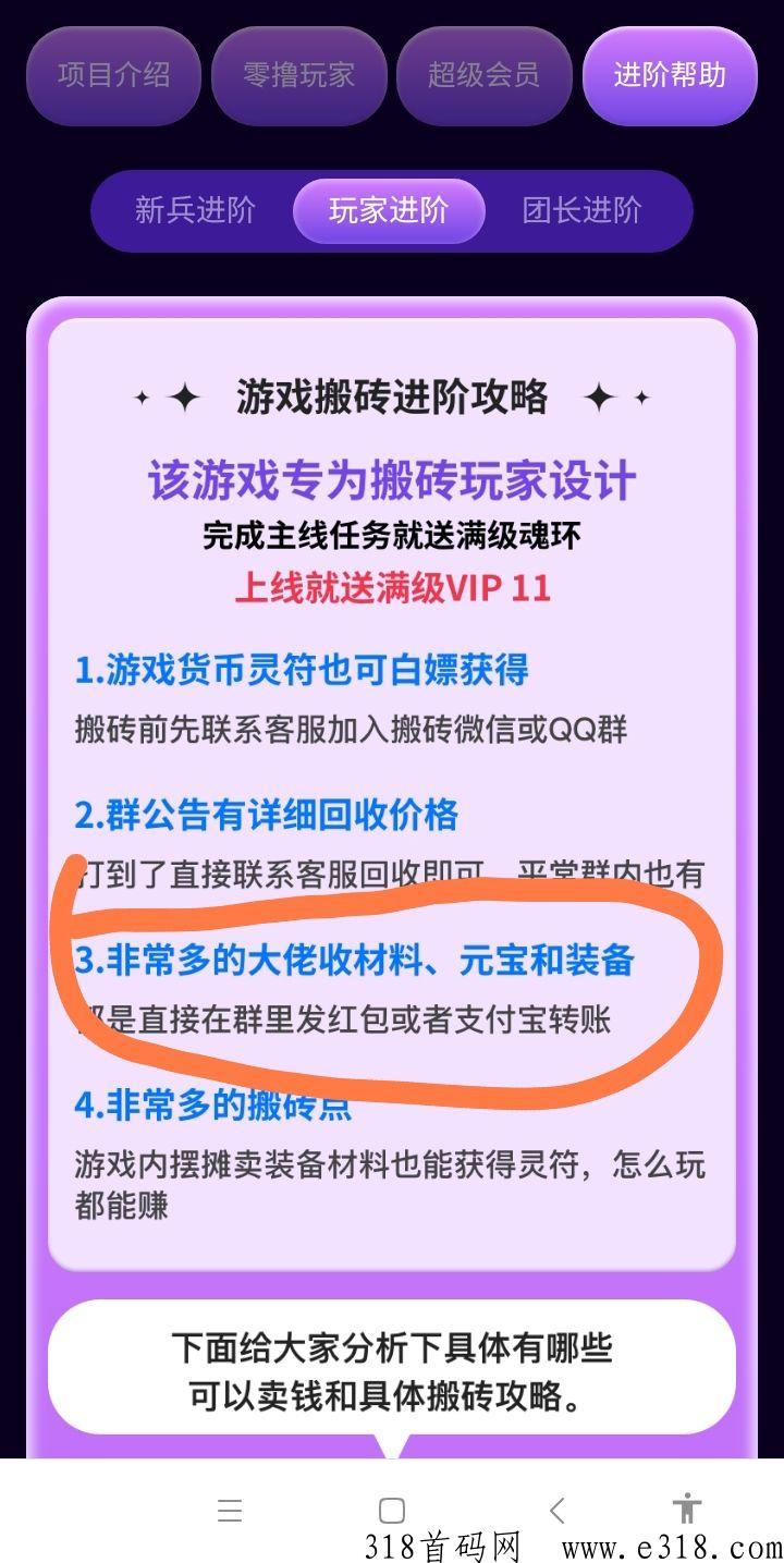 精灵传奇手游打金版，5转套装三百一件供不应求