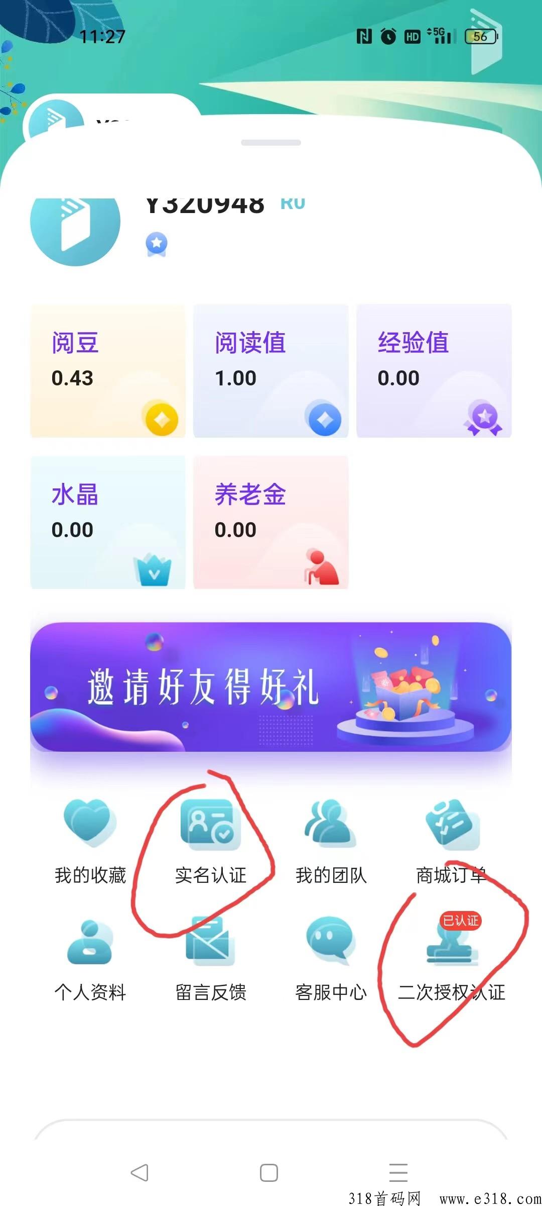 阅享刚出一秒，对标今后满座