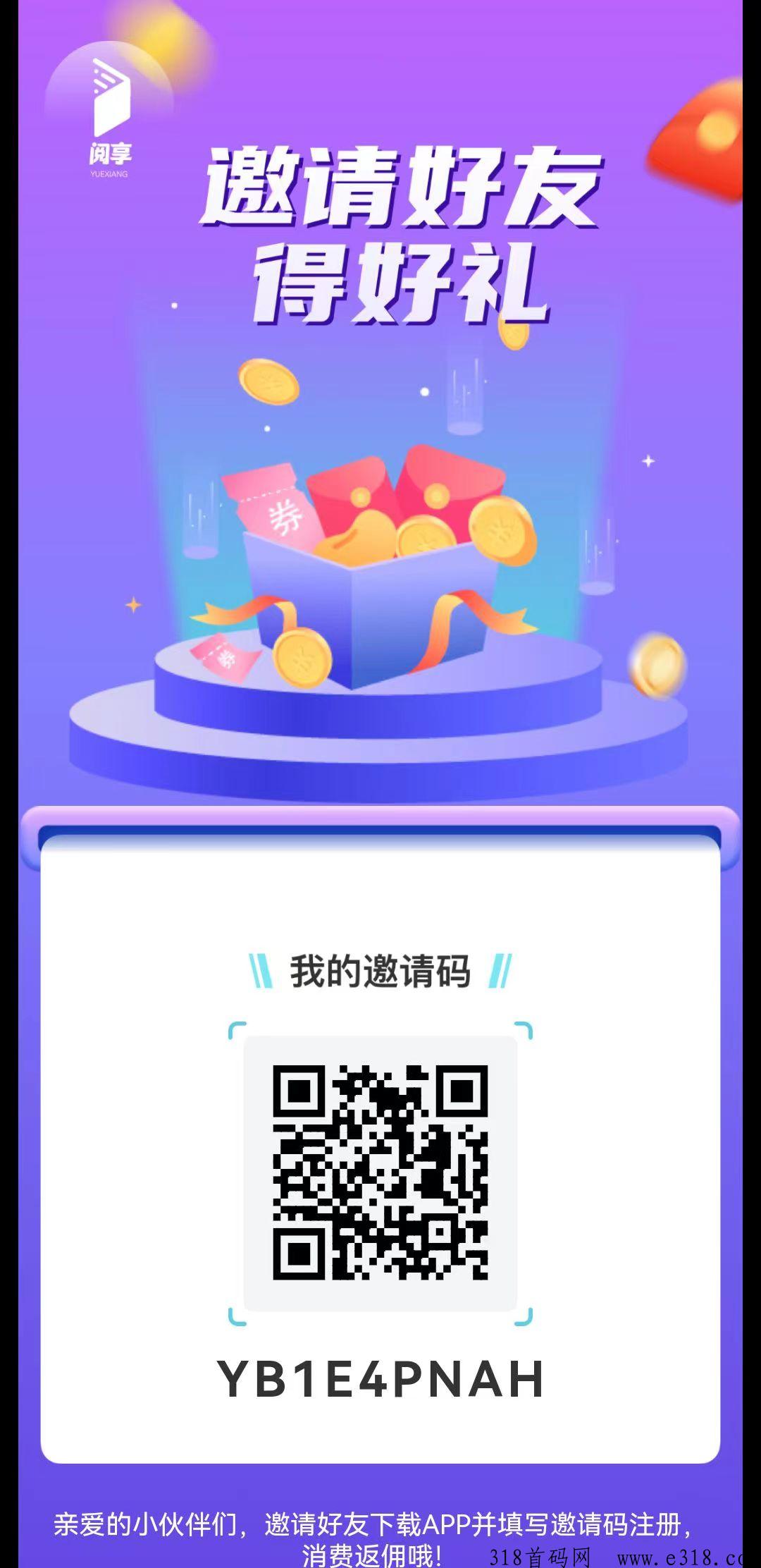 阅享刚出一秒，对标今后满座