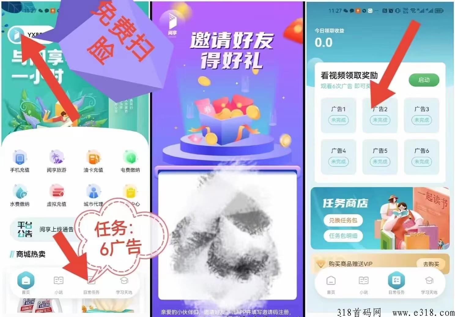 阅享刚出一秒，对标今后满座